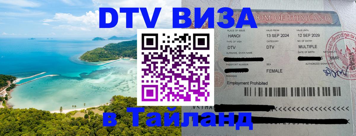 Оформление DTV визы под ключ: стоимость и тарифы, только загранпаспорт - Минск  07.12.2025 